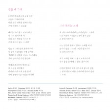 장상미 1집 - 절망 위에 선 십자가 (음원)